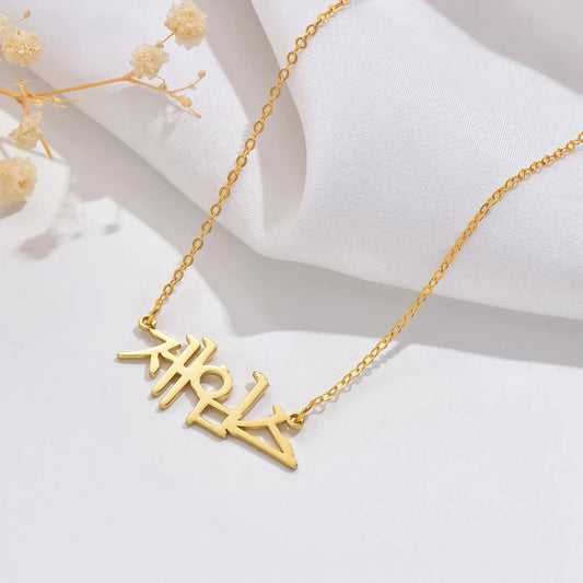 Charms Customized Korean Necklace Alphabet Name Trendy Pendant with Women Men Stainless Steel Jewelry Personalized Letters Gifts