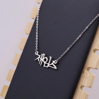 Charms Customized Korean Necklace Alphabet Name Trendy Pendant with Women Men Stainless Steel Jewelry Personalized Letters Gifts